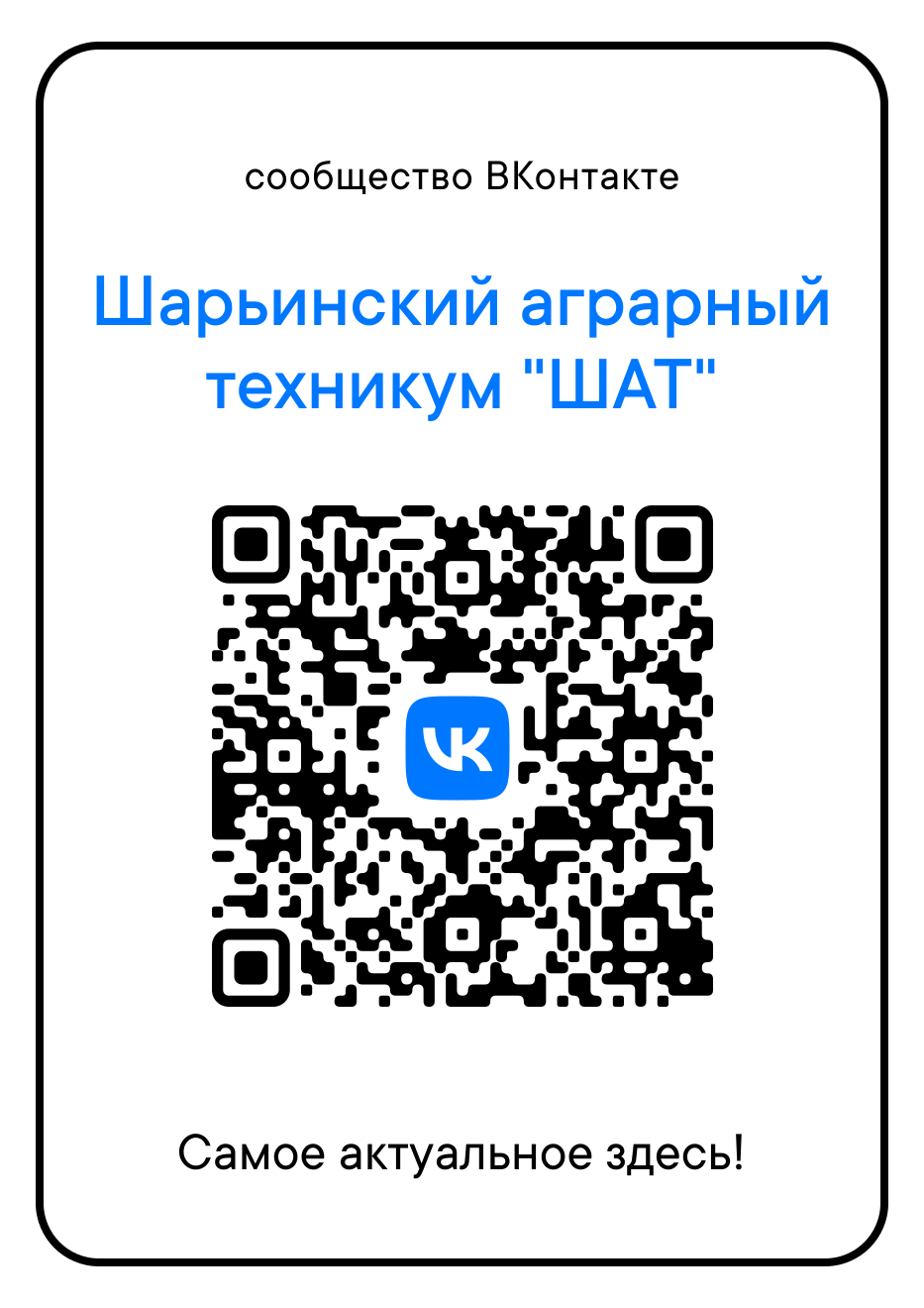 https://vk.com/shat.sharya